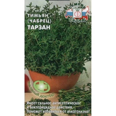 Seed packet of thyme (marjoram) Tarzan with image of plant in pot