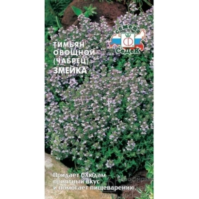 Seed packet of thyme named SNAKE