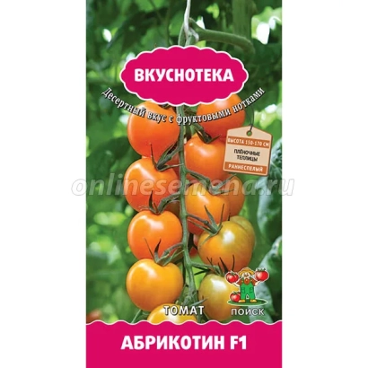 Пакет семян томата Абрикотин F1 с изображением спелых плодов на ветке