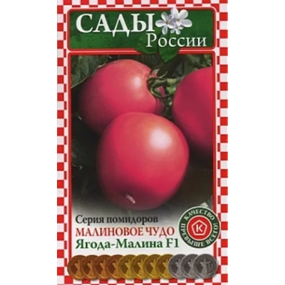 Seed packet of tomato variety Berry-Raspberry with image of red fruits