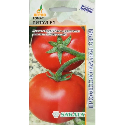 Пакет семян томата Титул F1 от Sakata - АГРОС РОЗЕЛЛА