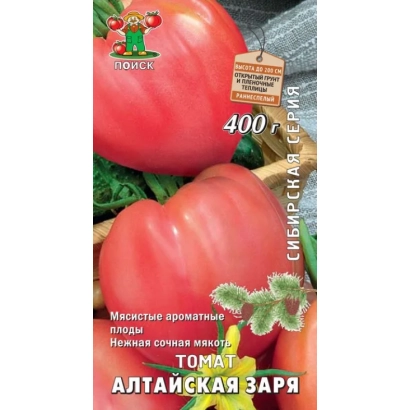 Пакет семян томата Алтая Заря с изображением красных плодов - АЛТАЙСКАЯ ЗАРЯ