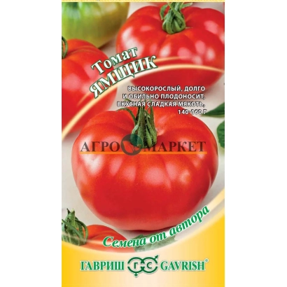 Tomato seed packet YAMSHCHIK with image of red fruits