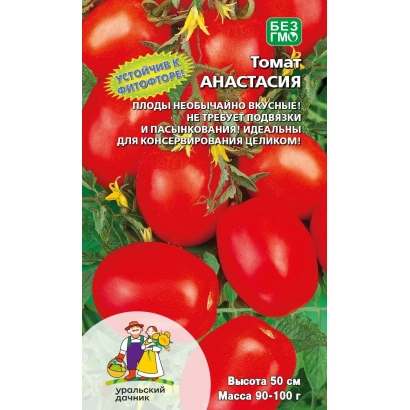 Пакет насіння томату Анастасія з зображенням червоних плодів