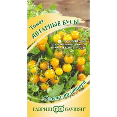 Пакет семян томата Янтарные бусы