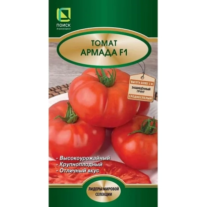 Пакет семян томата Армада F1 с изображением красных помидоров