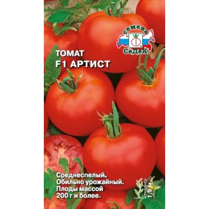 Пакет семян томата F1 Артист с изображением спелых плодов