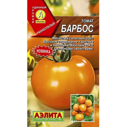 Пакет семян томата «БАРБОС» с изображением спелого помидора и логотипом «Аэлита».
