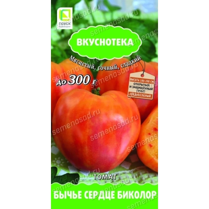 Пакет семян томата Бычье сердце биколор