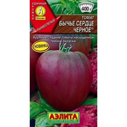 Томат Бычье сердце чёрное на упаковке с красными плодами