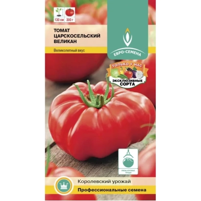 Семена томата ЦАРСКОСЕЛЬСКИЙ ВЕЛИКАН