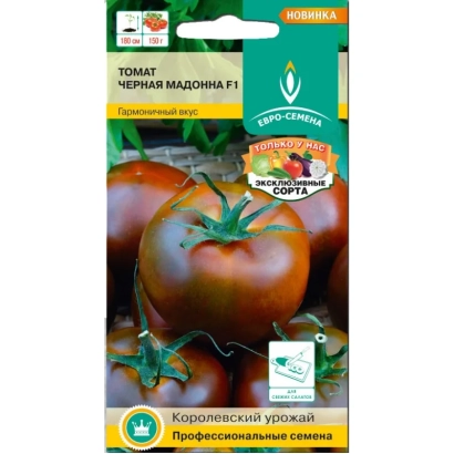 Пакет семян томата ЧЕРНАЯ МАДОННА F1 с изображением спелых плодов