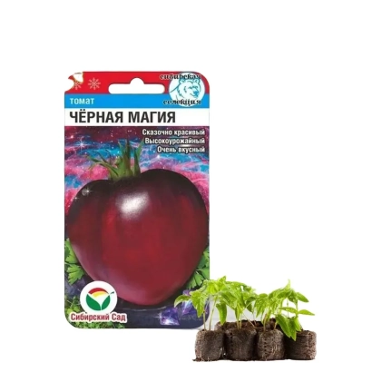 Пакет семян томата ЧЕРНАЯ МАГИЯ с изображением спелого плода и ростков