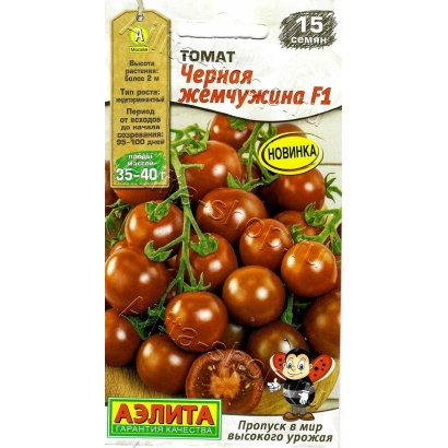 Pack of Black Pearl tomatoes from Aelita