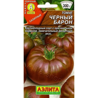 Пакет семян томата ЧЕРНЫЙ БАРОН