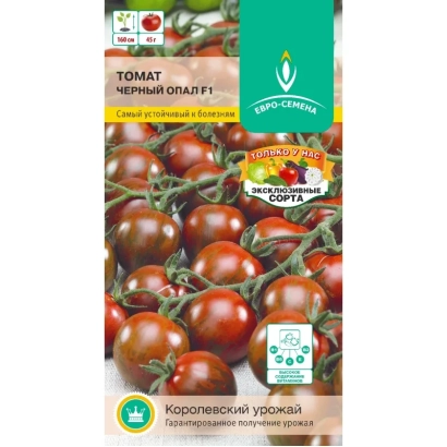 Пакет семян томата ЧЕРНЫЙ ОПАЛ с изображением спелых плодов