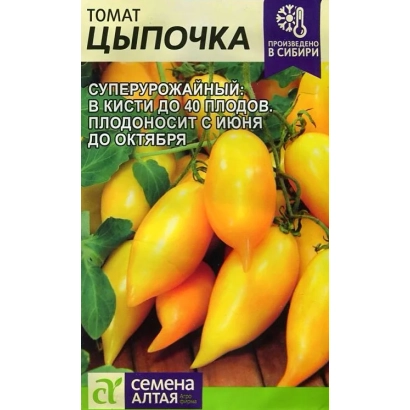 Пакет семян томата Цыпочка - ЦЫПОЧКА АЛТАЙСКАЯ
