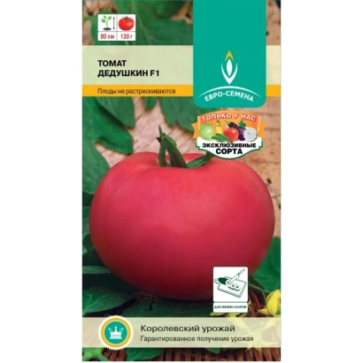 Пакет семян томата Дедушкин