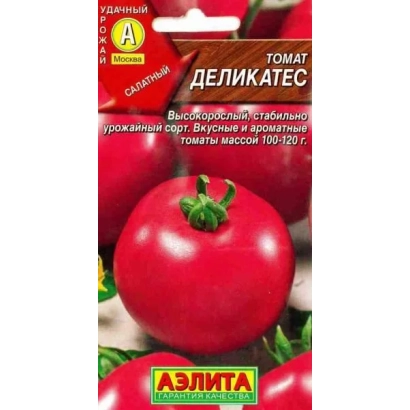 Tomato seed packet Delikates