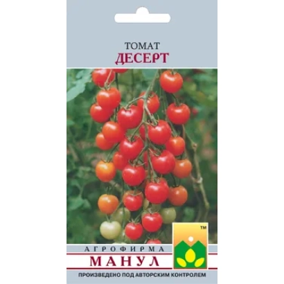 Пакет семян томата Десерт с изображением плодов