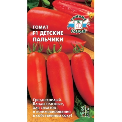 Пакет семян томата F1 Детские пальчики с изображением красных плодов