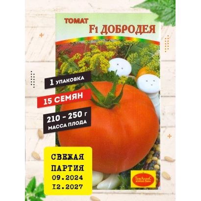 Пакет семян томата ДОБРОДЕЯ с изображением помидора и надписью '1 упаковка 15 семян'.