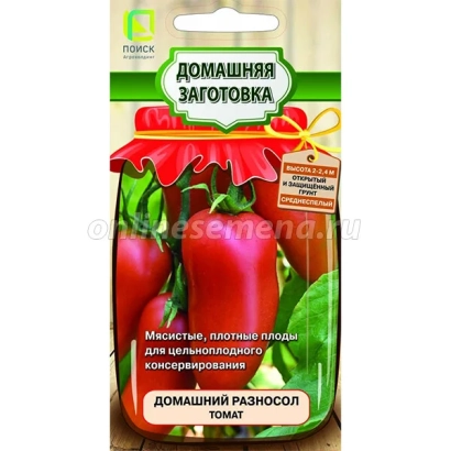 Пакет насіння Домашній Різносол