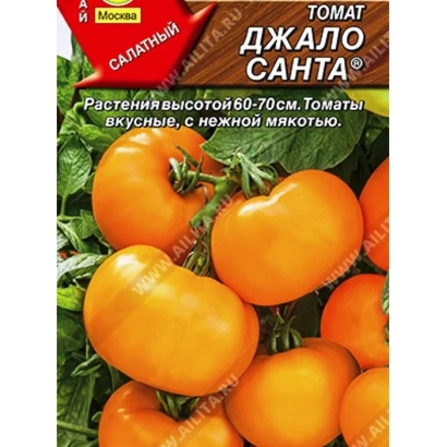 Пакет семян томата ДЖАЛО САНТА с изображением оранжевых плодов