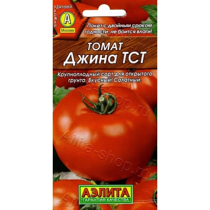Пакет семян томата ДЖИНА ТСТ