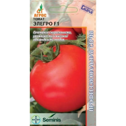 Пакет семян томата ЭЛЕГРО F1 с изображением красного помидора