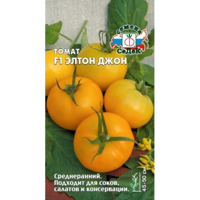 Пакет семян томата сорта ЭЛТОН ДЖОН