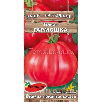 Пакет семян томата ГАРМОШКА