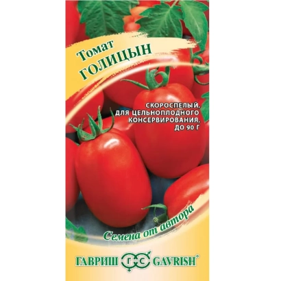 Tomato seed packet GOLITSYN with image of red tomatoes