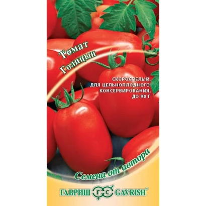 Пакет семян томата Голтянский - Голтянський