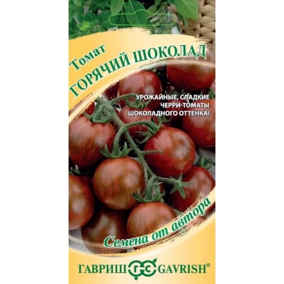 Пакет семян томата Горячий ШОКОЛАД