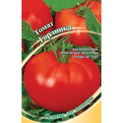 Пакет семян томата Горлинка