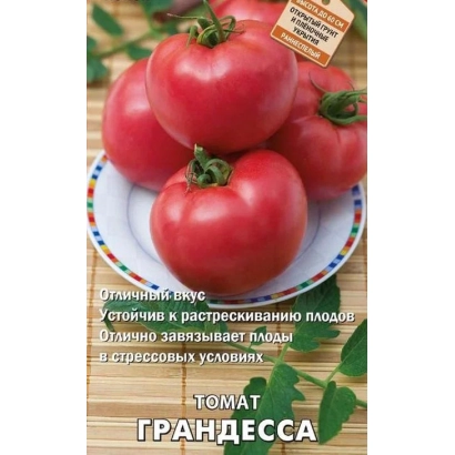 Красные томаты Грандесса на тарелке с этикеткой