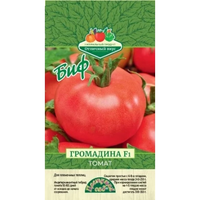 Пакет семян томата ГРОМАДИНА F1