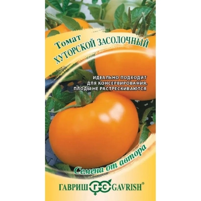 Пакет семян томата ХУТОРСКОЙ ЗАСОЛОЧНЫЙ