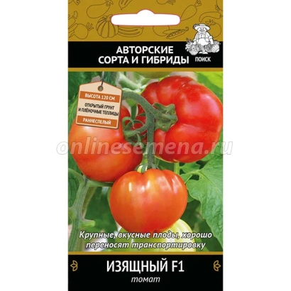 Seed packet of tomato Elegant F1 with image of red fruits