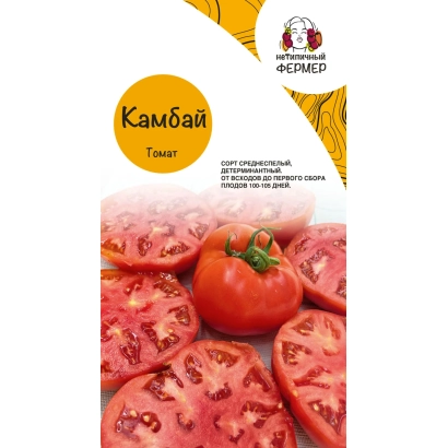 Пакет насіння помідора КАМБАЙ від ФЕРМЕР