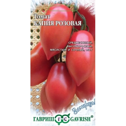 Пакет семян томата Капия Розовая