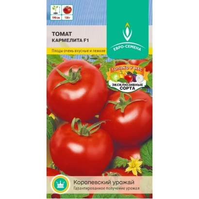 Пакет семян томата Кармелита F1 с изображением красных плодов