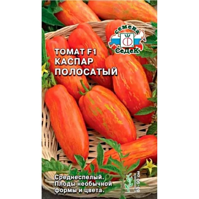 Семена томата Каспар Полосатый на упаковке с изображением плодов