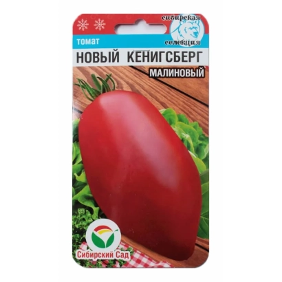 Seed packet of tomato Kingsburg Pink