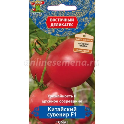 Seed packet of tomato «Chinese Souvenir F1» with image of red fruits - CHINESE SOUTHERN
