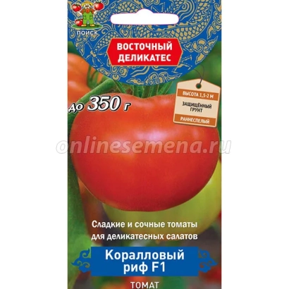 Пакет насіння помідора Кораловий риф F1