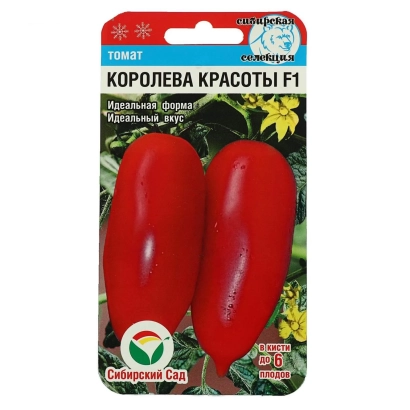 Seed packet of tomato «Queen of Beauty F1» with image of red fruits