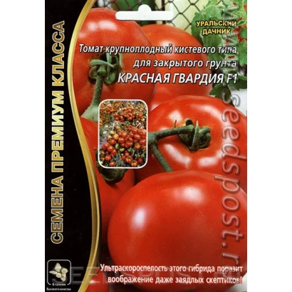 Пакет семян томата КРАСНАЯ ГВАРДИЯ F1 с изображением красных томатов