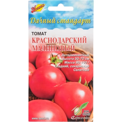 Пакет насіння помідора КРАСНОДАРСЬКИЙ МАЛИНОВИЙ